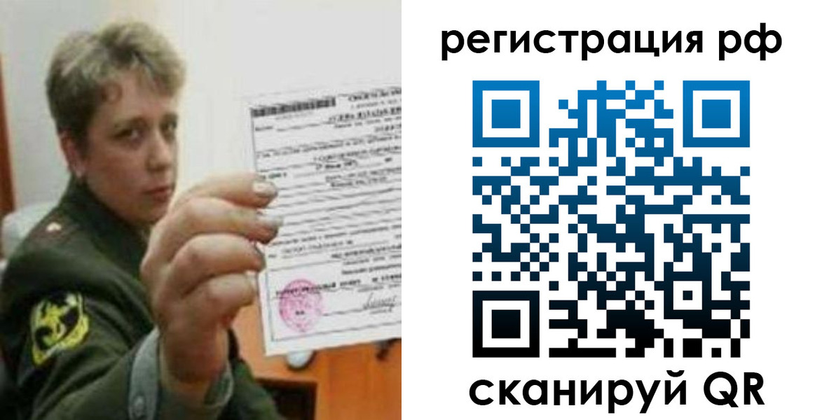 прописка в Абазе