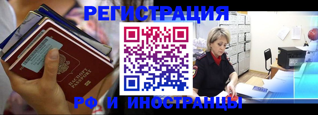 временная регистрация в квартире в Абазе