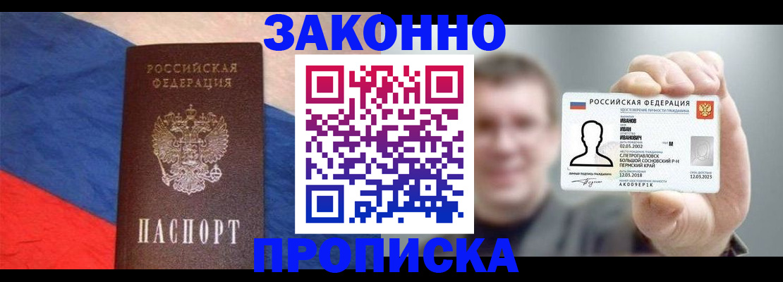 временная регистрация собственник в Абазе